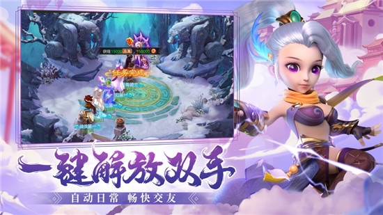 西游幻記