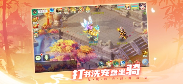 夢幻三界