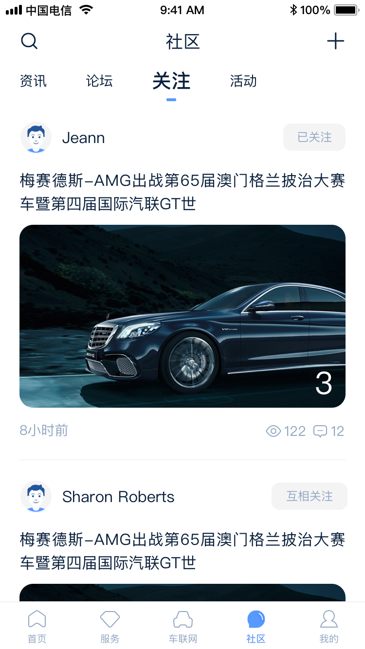 友車行