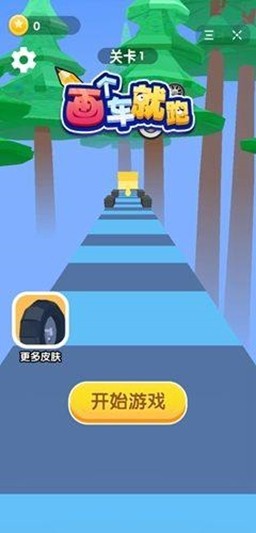 自己畫車自己跑