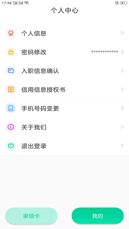 鷺島家政