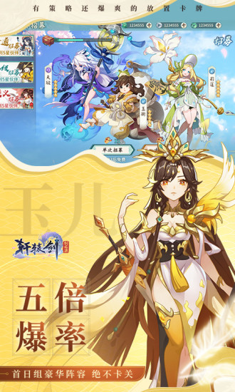 軒轅劍：劍之源 抖音版