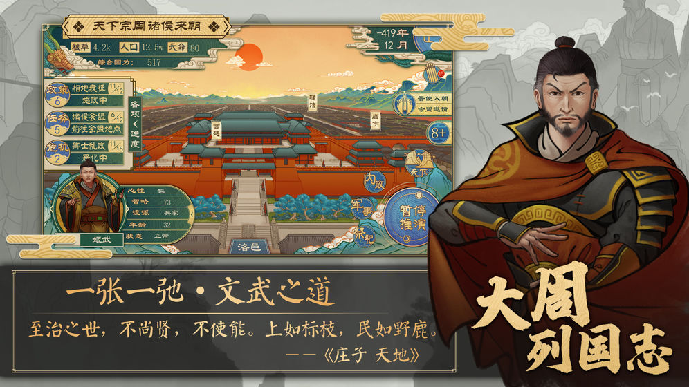 大周列國志測試服