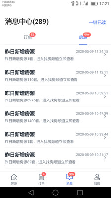 房閃租