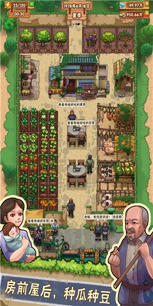 外婆家的小農(nóng)院