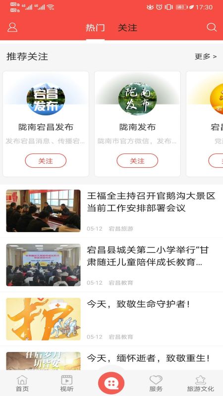 羌韻宕昌