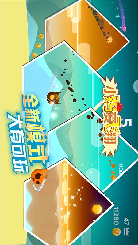 小雞愛飛翔
