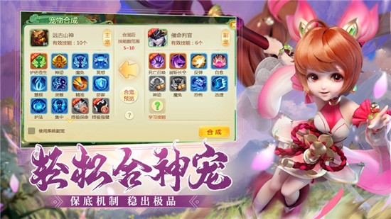 西游幻記