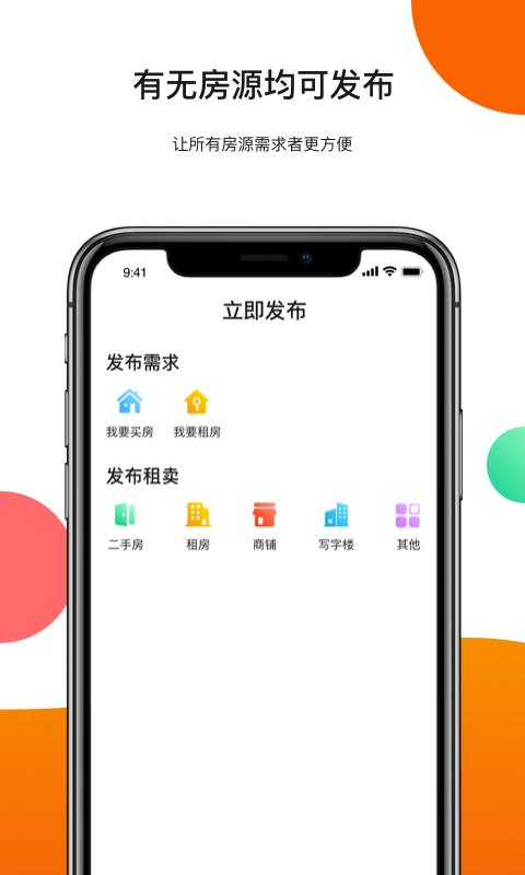 房田