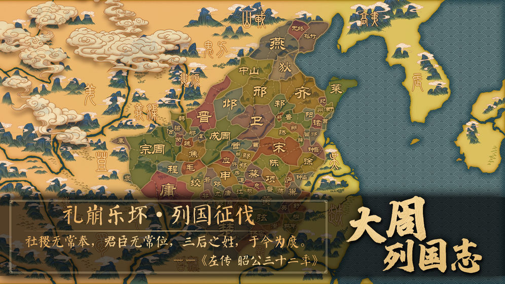 大周列國志測試服