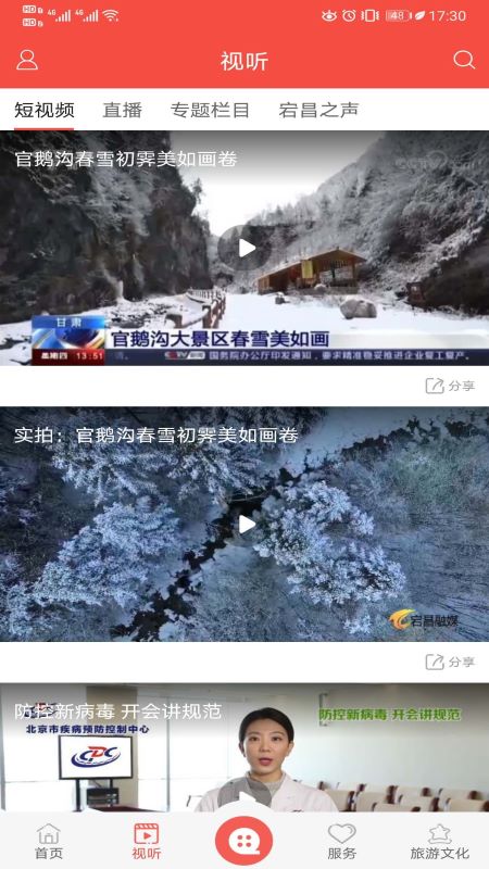羌韻宕昌