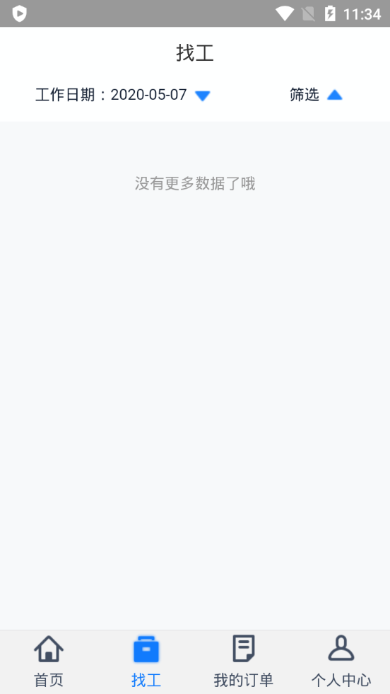 酒店幫幫