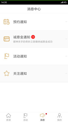 好房星帶看