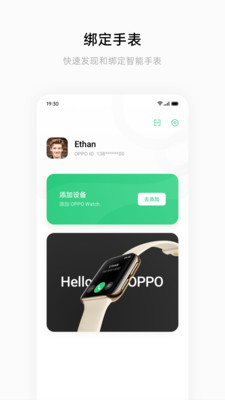 HeyTap健康