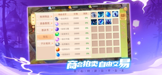 夢幻三界