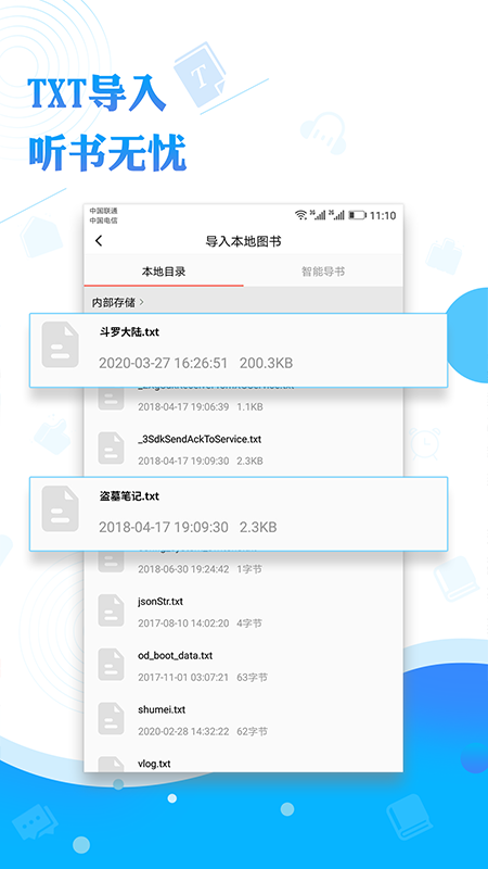 閱舟聽書神器