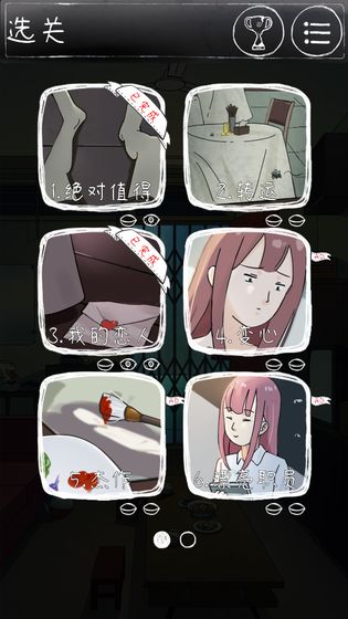 下一秒細(xì)思恐極 九游版