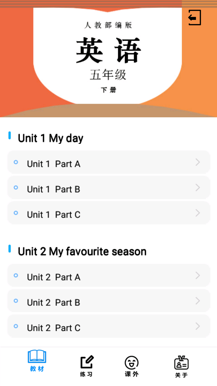 五年級(jí)英語下冊(cè)人教版