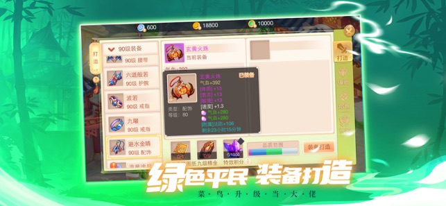夢幻三界