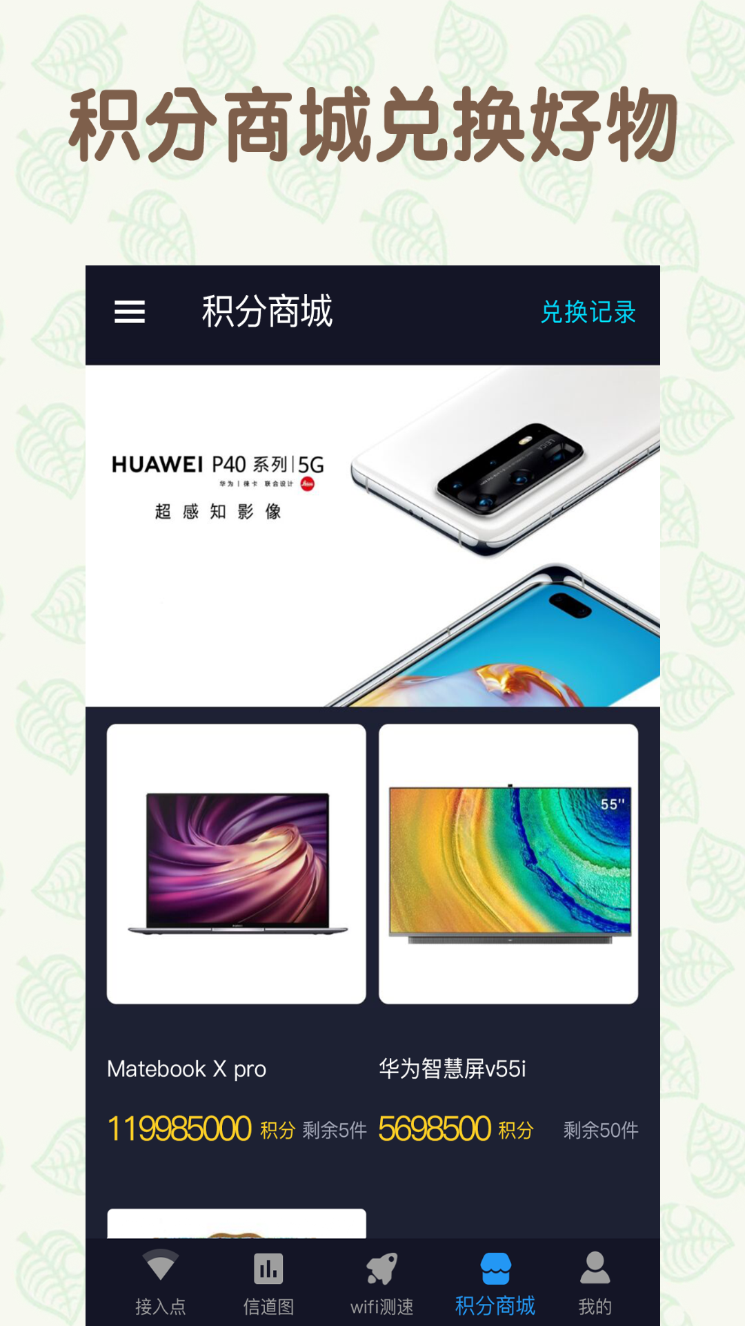 WiFi網(wǎng)絡(luò)管家
