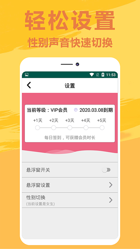 萌鼠變聲器