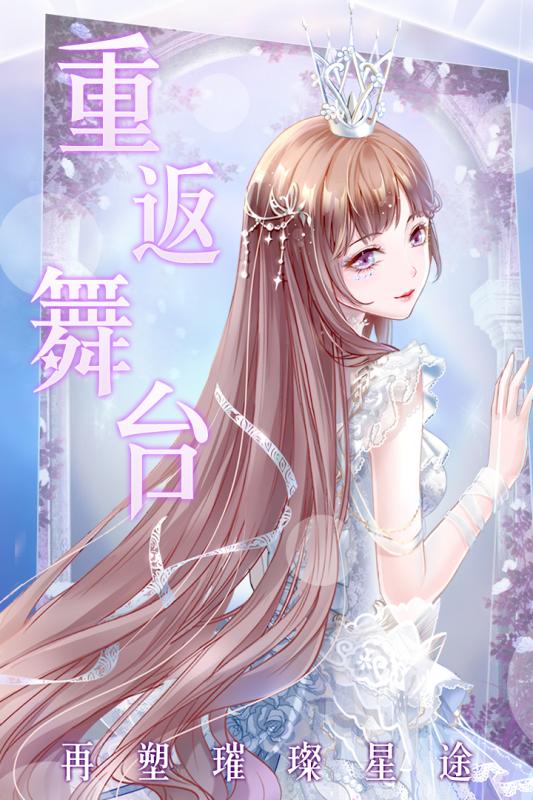 璀璨女王 九游版