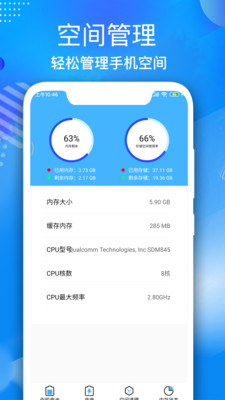 電池壽命醫(yī)生