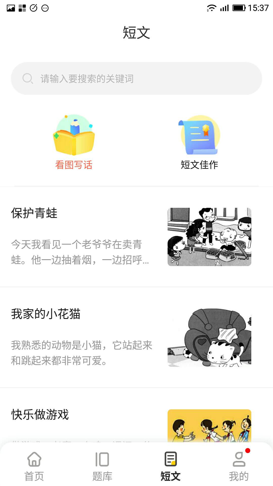 題出沒