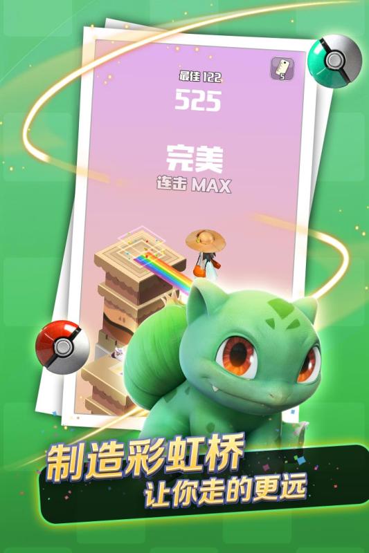 口袋萌寵跳一跳 九游版