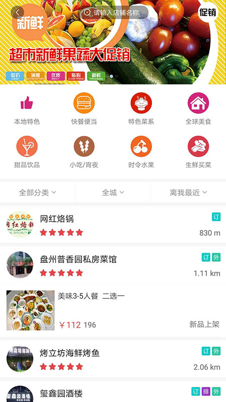 飚惠生活