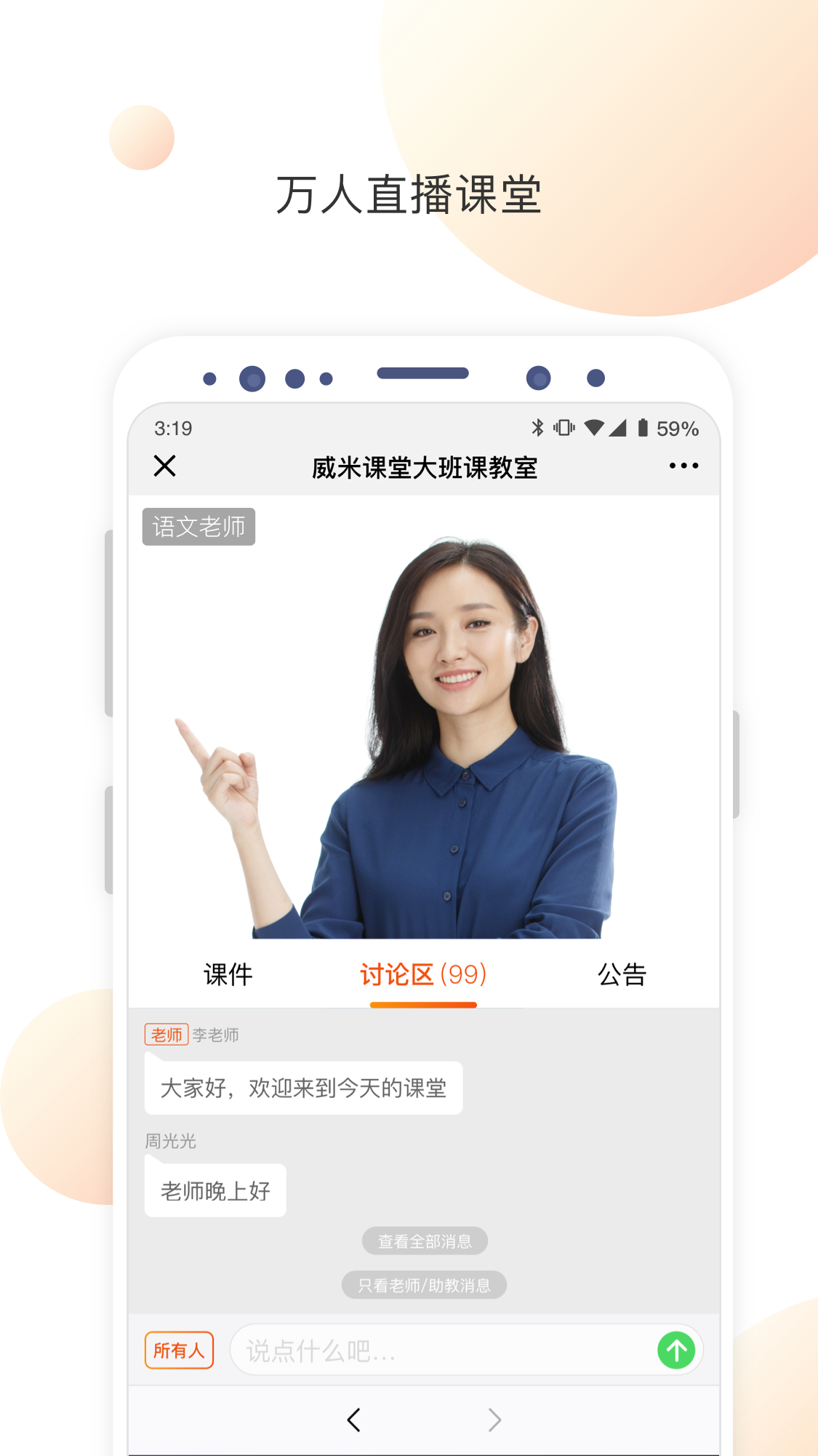 威米課堂