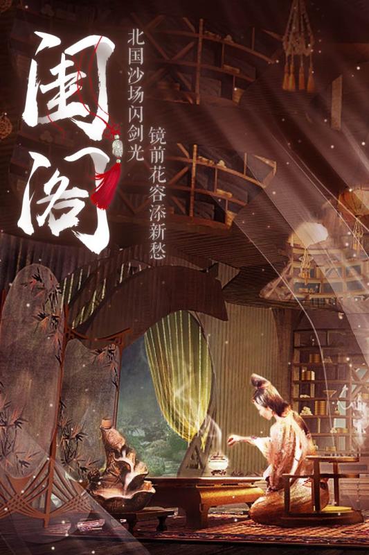 仙域輪回 九游版