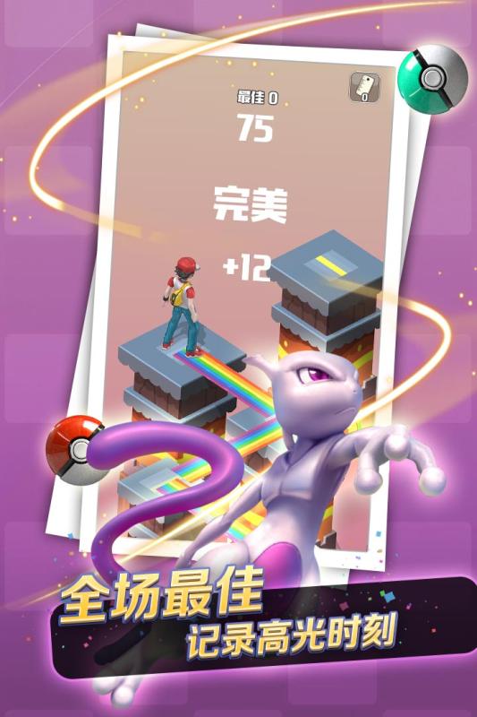 口袋萌寵跳一跳 九游版