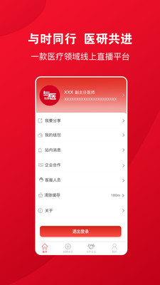 與醫(yī)在線