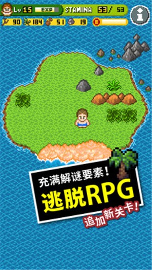 無人島大冒險2