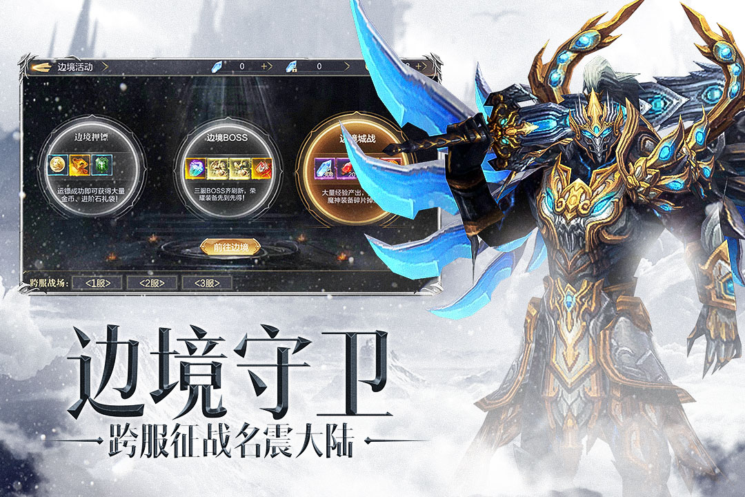 眾矢之地 九游版