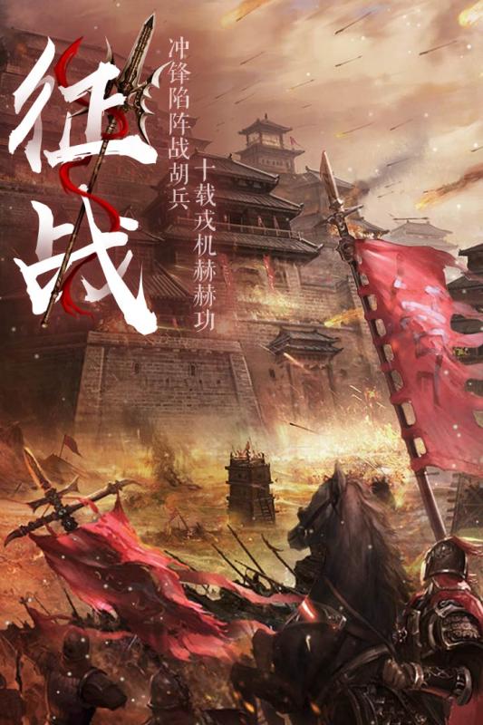 仙域輪回 九游版