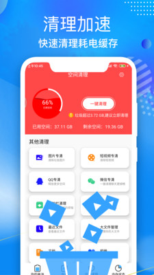 電池壽命醫(yī)生