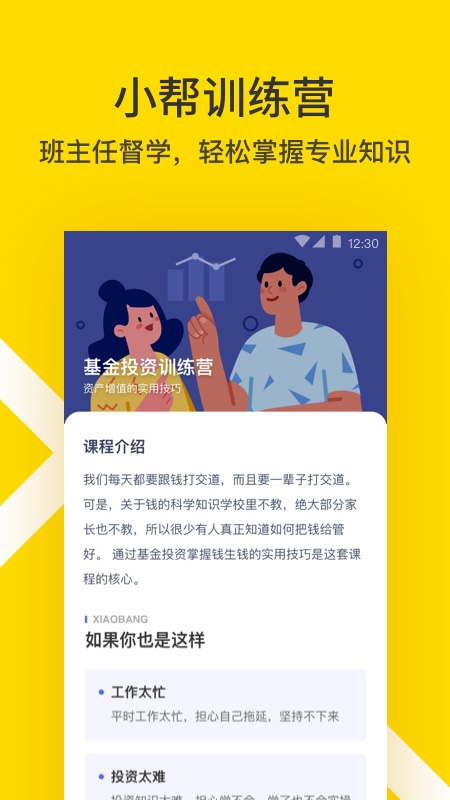 小幫規(guī)劃