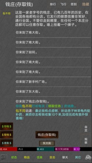 絕世高手MUD