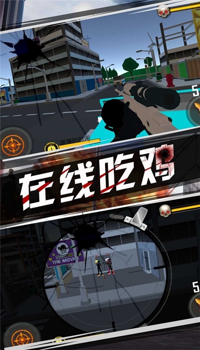 火柴人火線狙擊