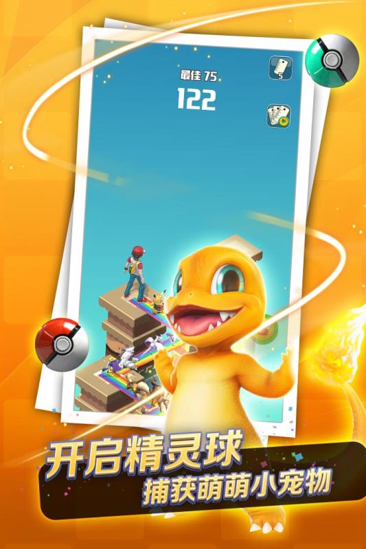 口袋萌寵跳一跳 九游版