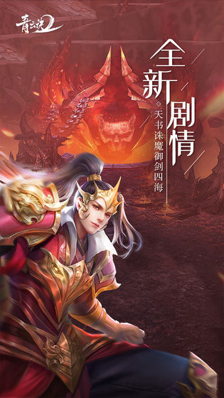 青云訣2 官方版