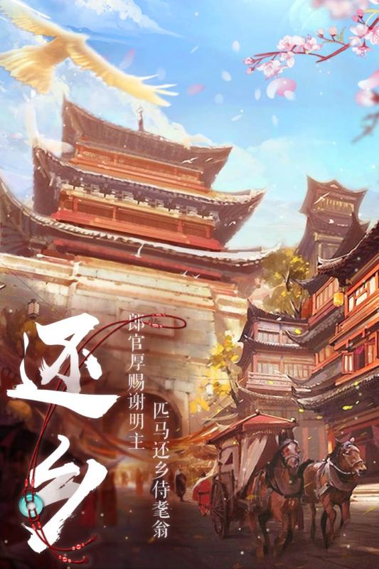 仙域輪回 九游版