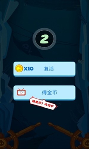天天向下沖