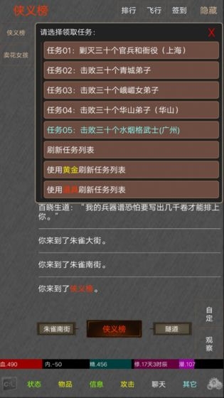 絕世高手MUD