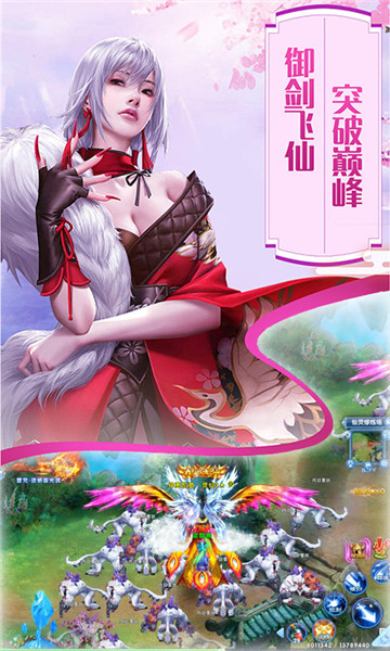 百戀成仙 超V版