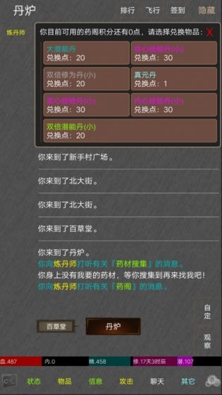 絕世高手MUD
