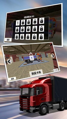 大卡車駕駛