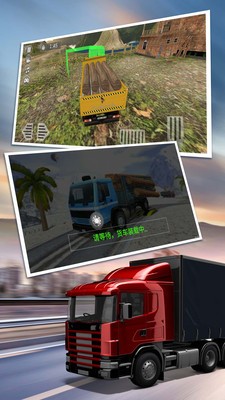 大卡車駕駛